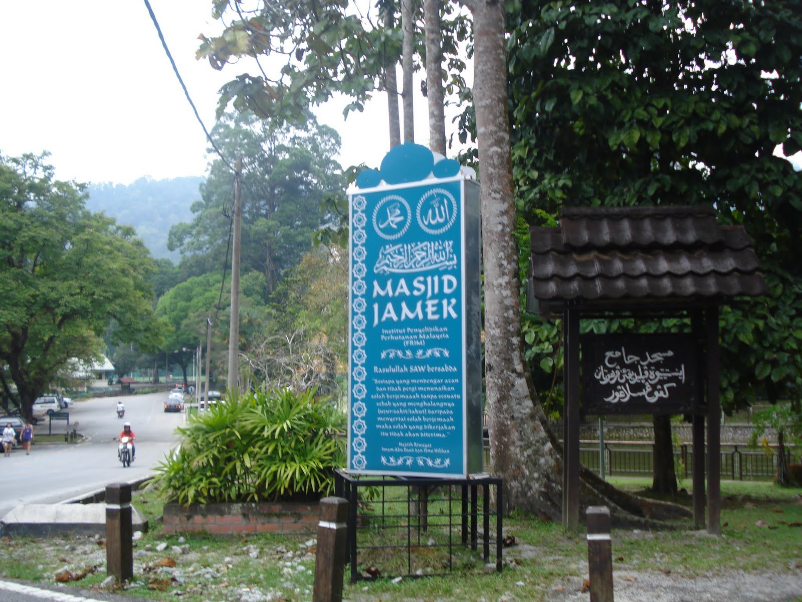 Masjid Jamek FRIM — Galeri 2