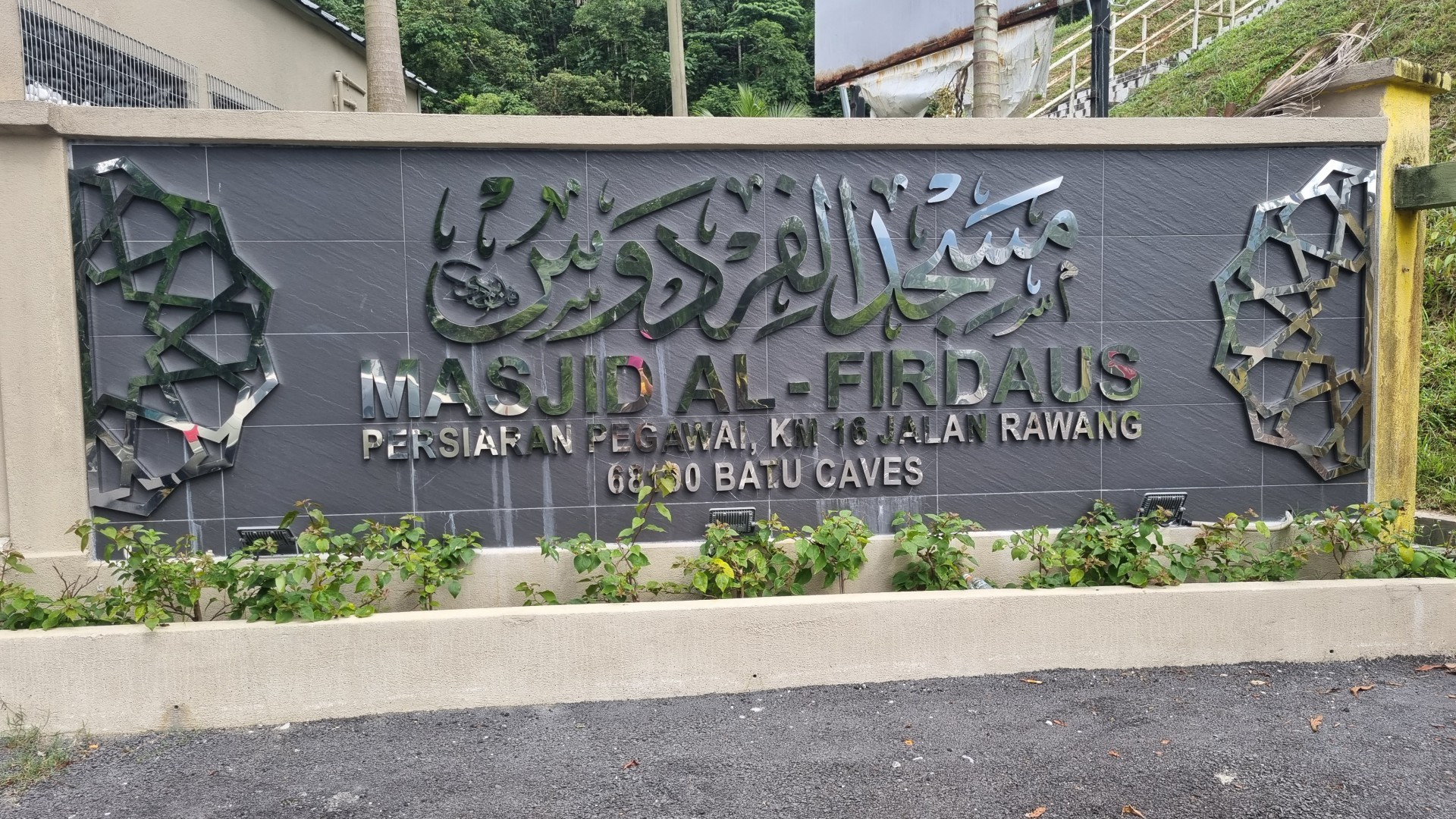 Masjid Al-Firdaus — Galeri 3
