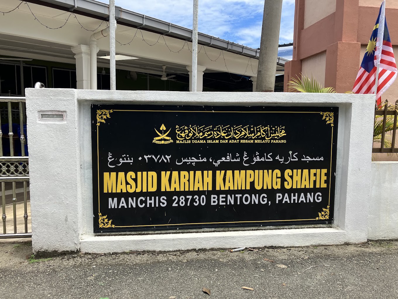 Gambar galeri Masjid Kampung Shafie