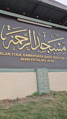 Gambar utama Ar-Rahmah Mosque