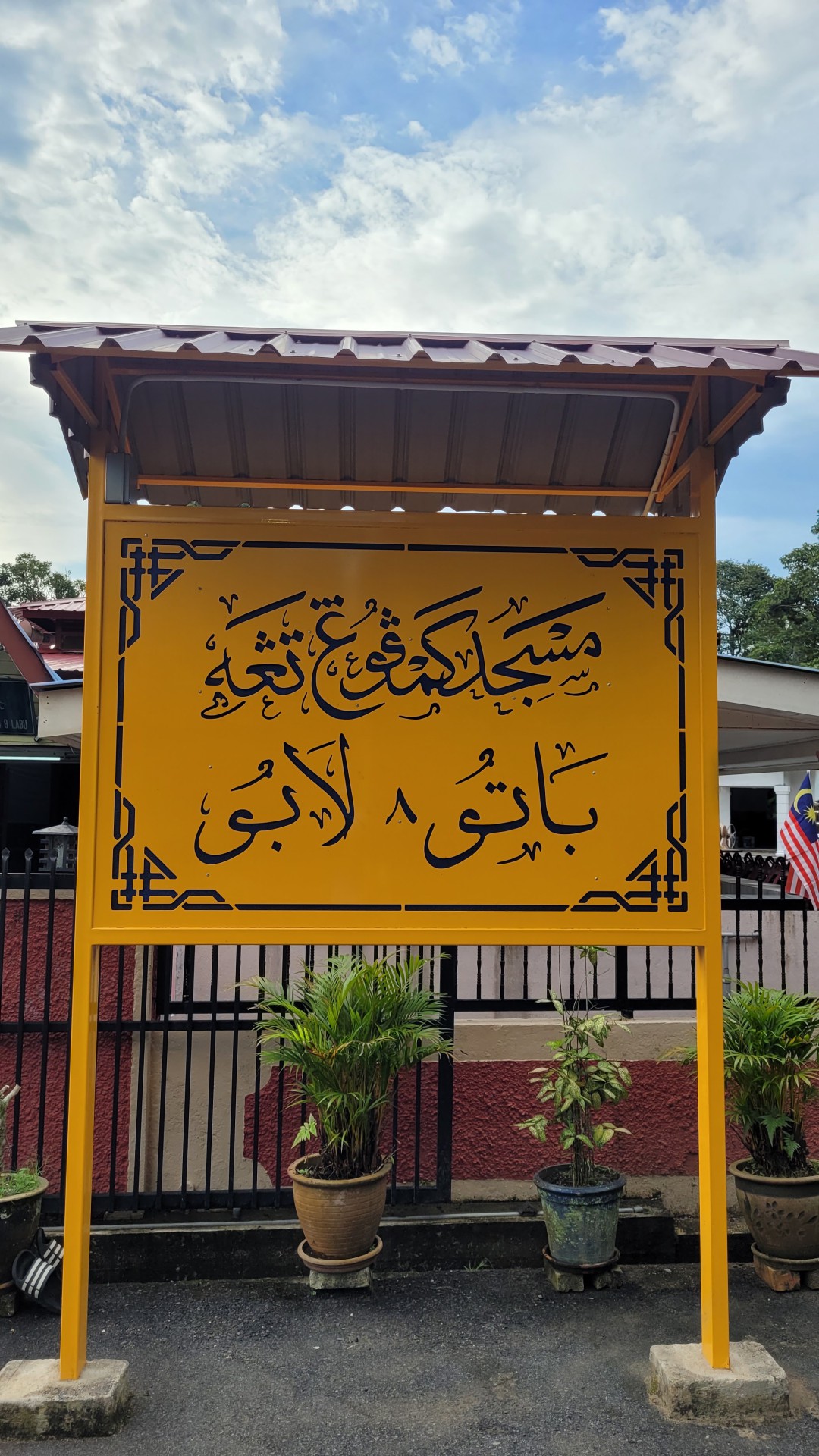Gambar Masjid Kariah Kampung Tengah, Batu 8, Labu