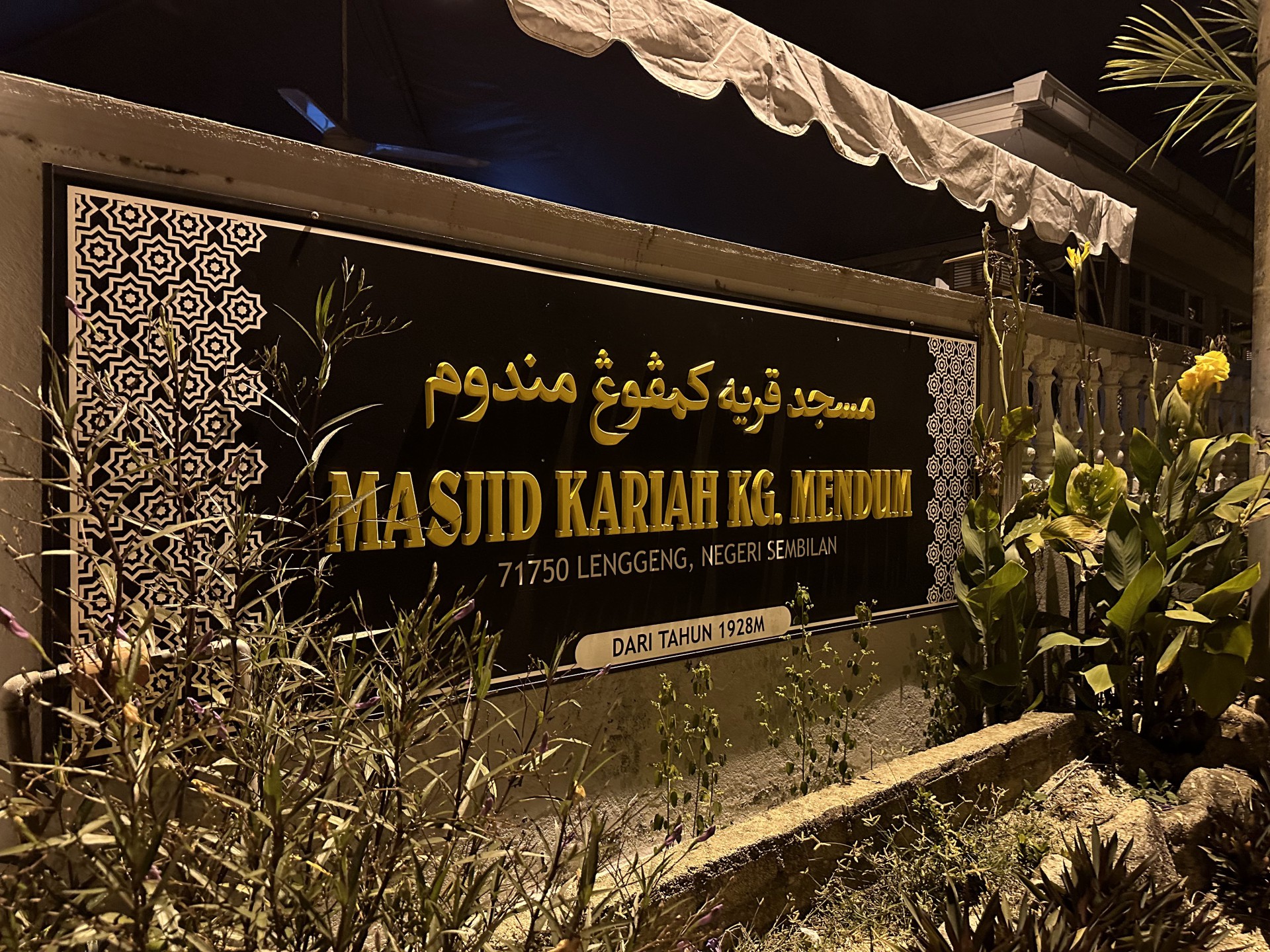 Masjid Kariah Mendom — Galeri 2