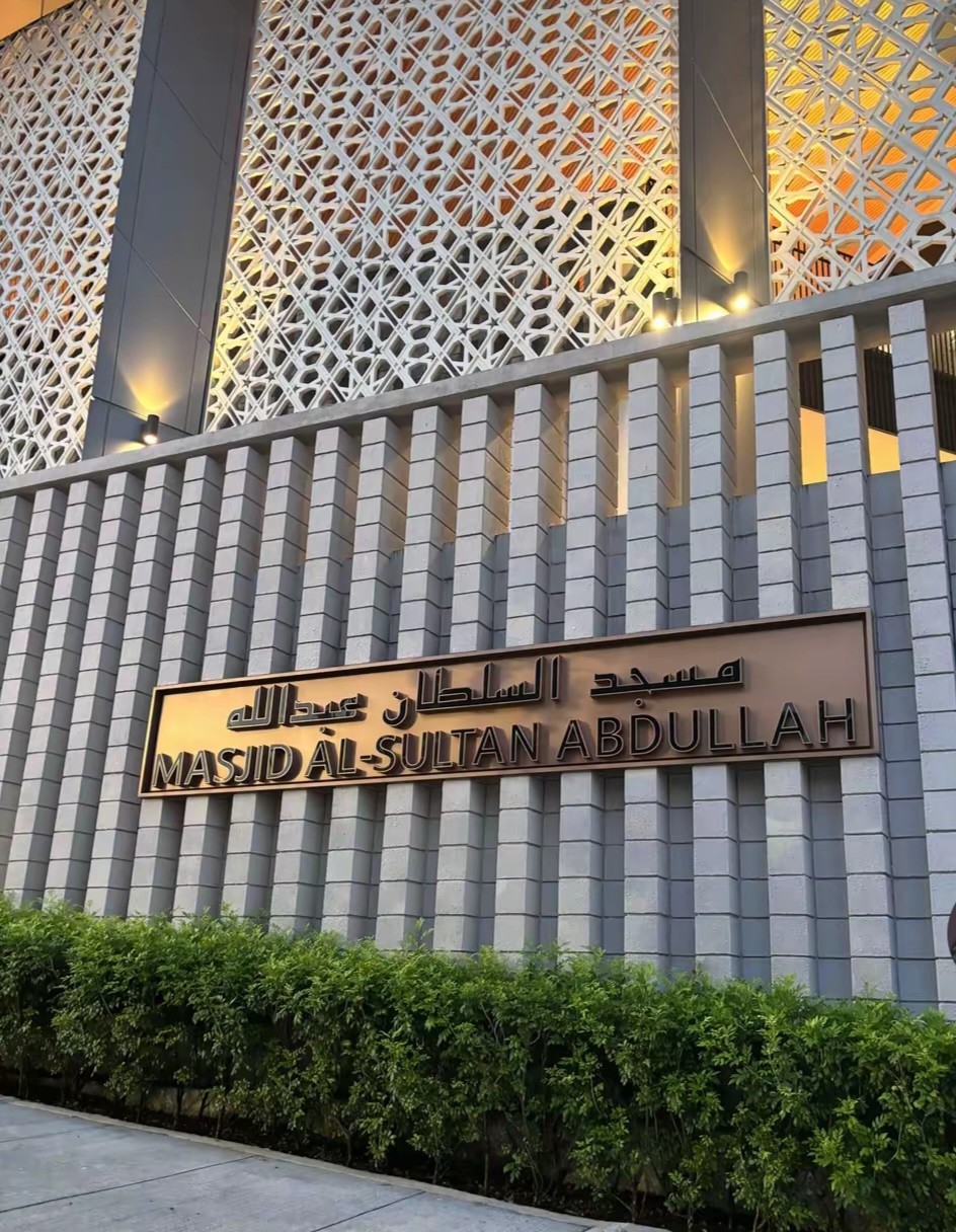 Masjid Al-Sultan Abdullah Merdeka 118 — Galeri 3