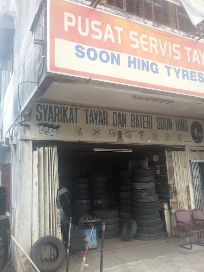 Gambar Soon Hing Tyres & Batteries