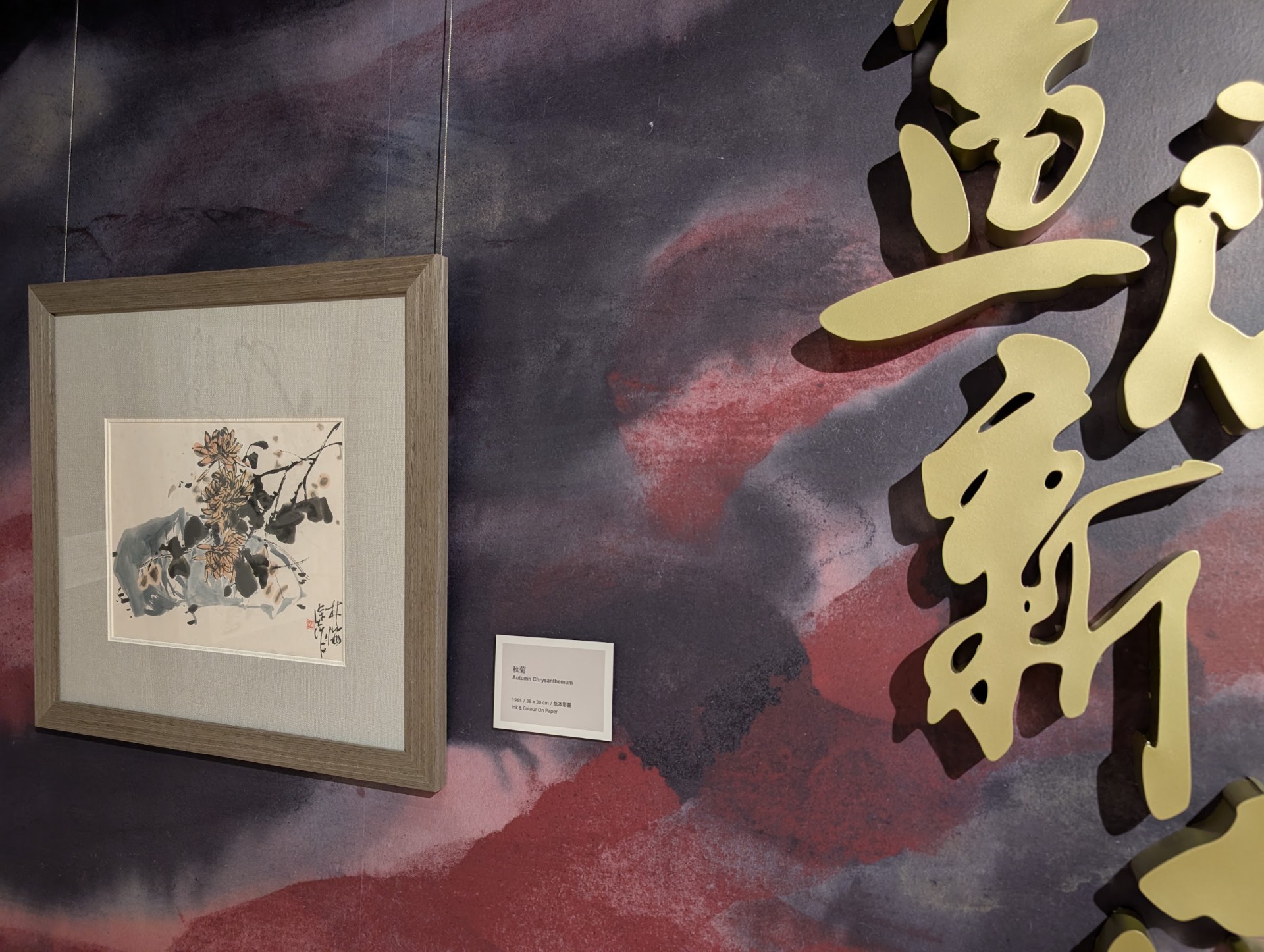 Lin Xiang Xiong Art Gallery — Sudut tambahan 2