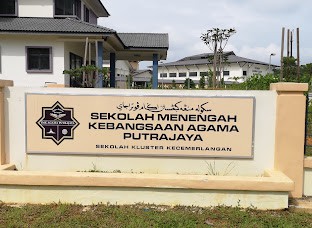 Gambar utama Surau Darul Ulum, SMK Agama Putrajaya (SMAPUTRA)